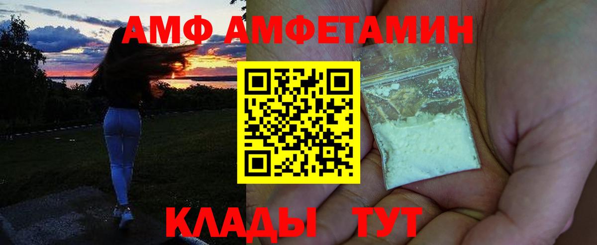 Амфетамин Premium Ангарск