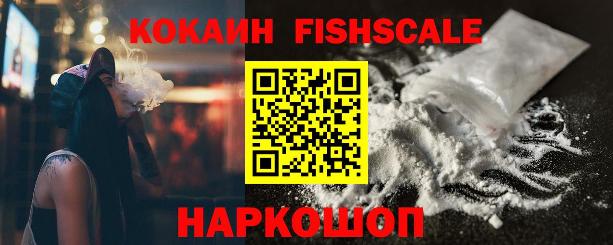 КОКАИН Перу  Вход с VPN  Ангарск 