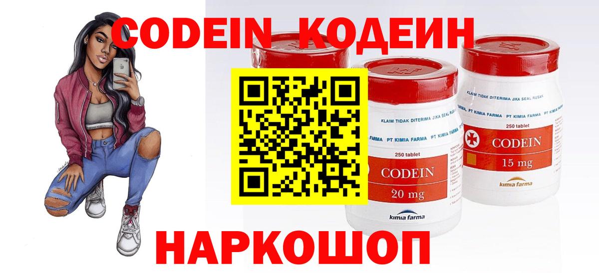 Ангарск  Кодеиновый сироп Lean напиток Lean (лин)  Вход с VPN  Кодеин напиток Lean (лин) 