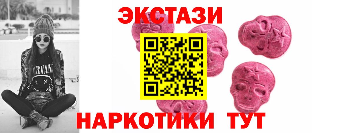 Экстази Дубай Ангарск