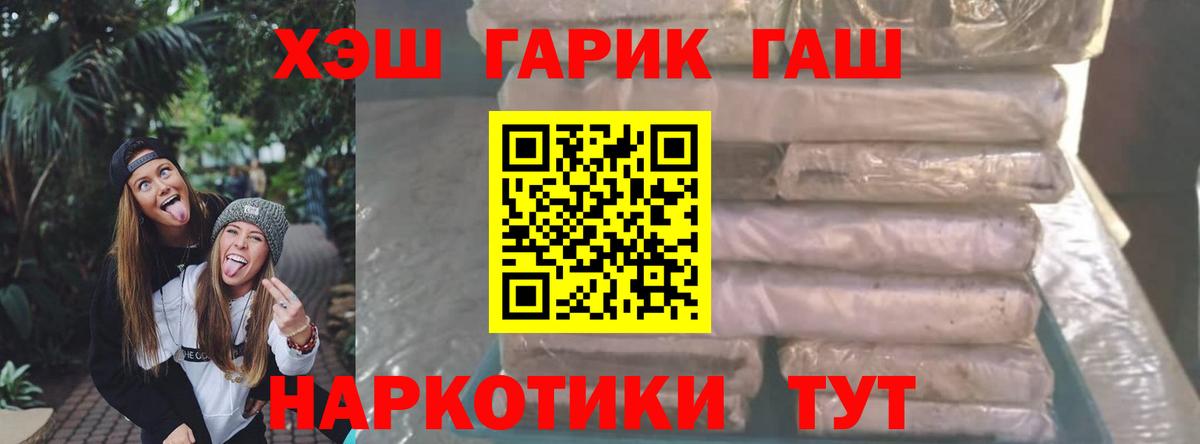 ГАШ Ice-O-Lator  Вход с VPN  Гашиш ice o lator  Ангарск 