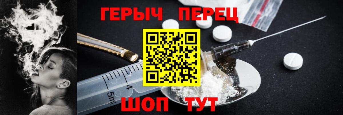 Ангарск  ГЕРОИН Афган  Героин  Вход с VPN 