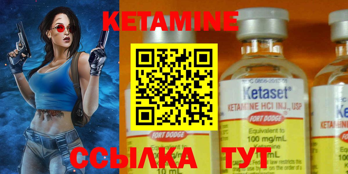 Ангарск  КЕТАМИН VHQ  Вход с VPN 