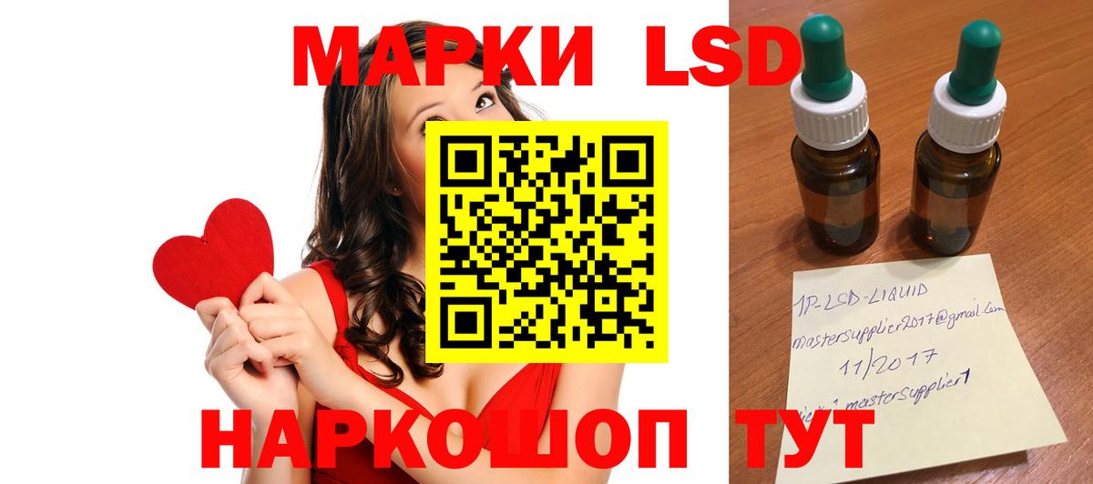 MEGA зеркало  ЛСД экстази кислота  Лсд 25 экстази кислота  Лсд 25 экстази  Вход с VPN  Ангарск 