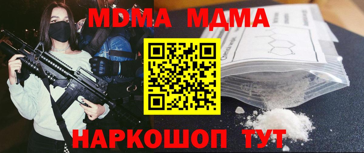 MDMA Molly Ангарск