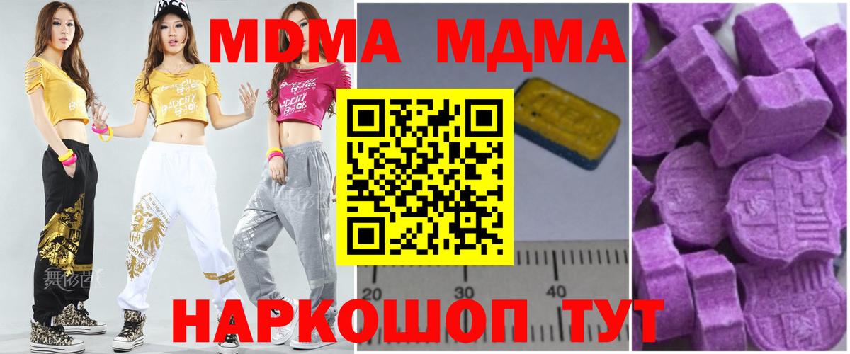 MDMA  MDMA Molly  Ангарск  Вход с VPN  МДМА crystal 