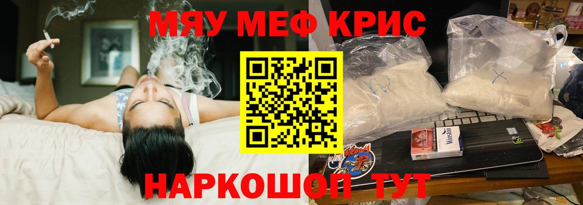 Ангарск  МЯУ-МЯУ VHQ  Вход с VPN  ОМГ ОМГ онион  МЕФ mephedrone  Меф 