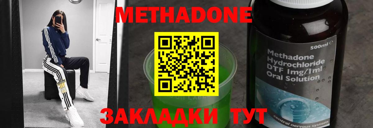 Ангарск  Метадон белоснежный  Вход с VPN 