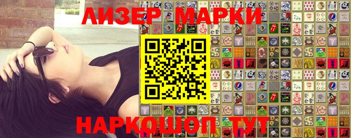 Ангарск  Марки NBOMe  Вход с VPN  Марки N-bome 1,5мг  Марки N-bome 1,5мг 