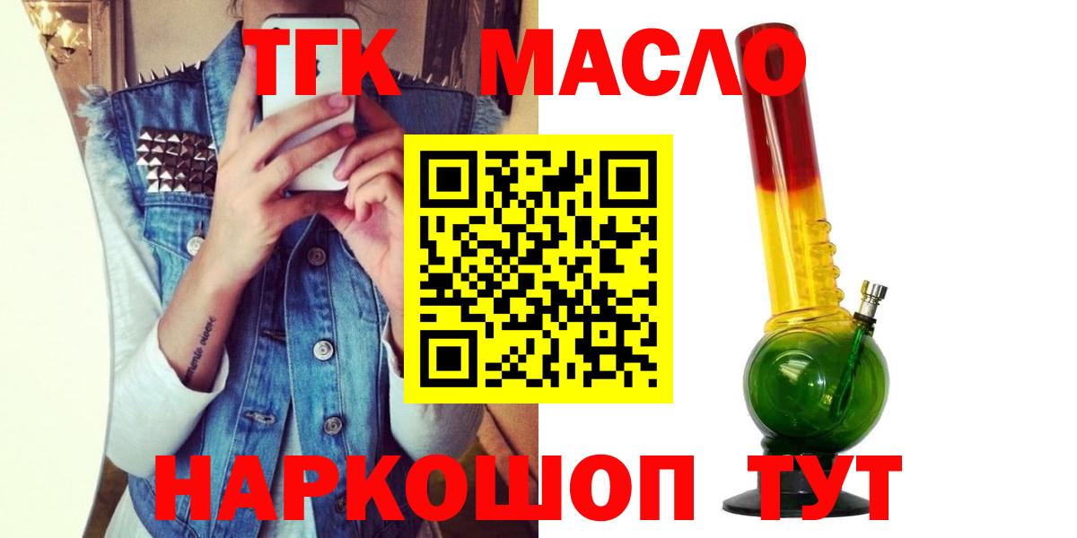 Дистиллят ТГК THC oil Ангарск