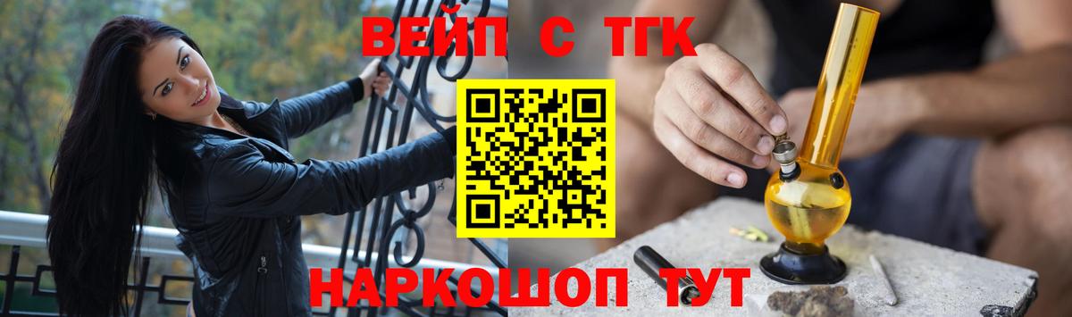 как найти закладки  Вход с VPN  Ангарск  Дистиллят ТГК вейп  Дистиллят ТГК концентрат 