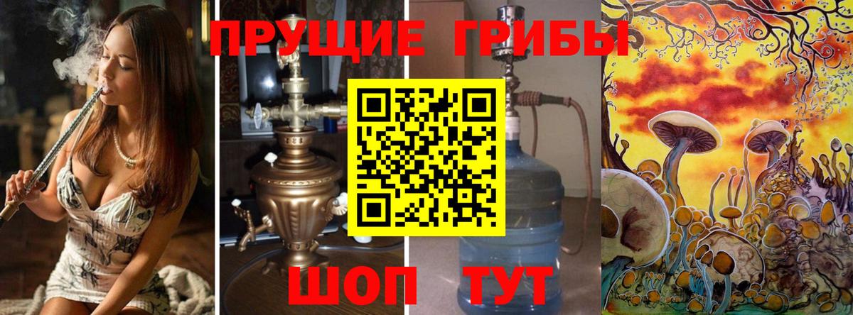 Галлюциногенные грибы GOLDEN TEACHER Ангарск