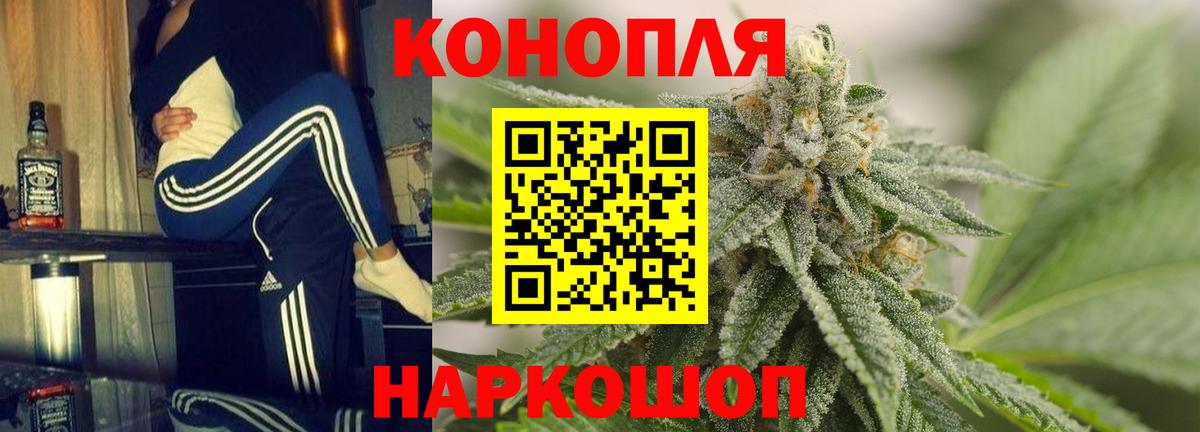 Марихуана тримм Ангарск